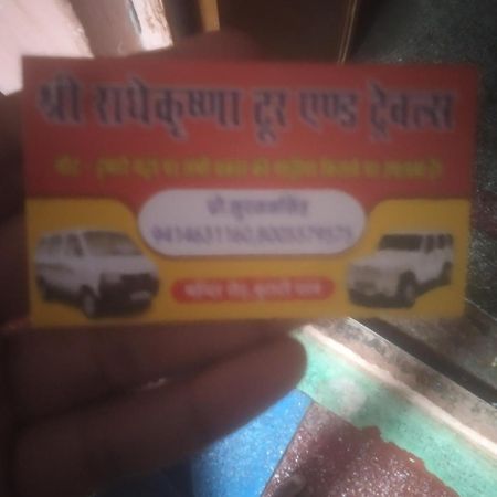 Shree Radha Krishna Guest House Butati Dham Rajod 외부 사진