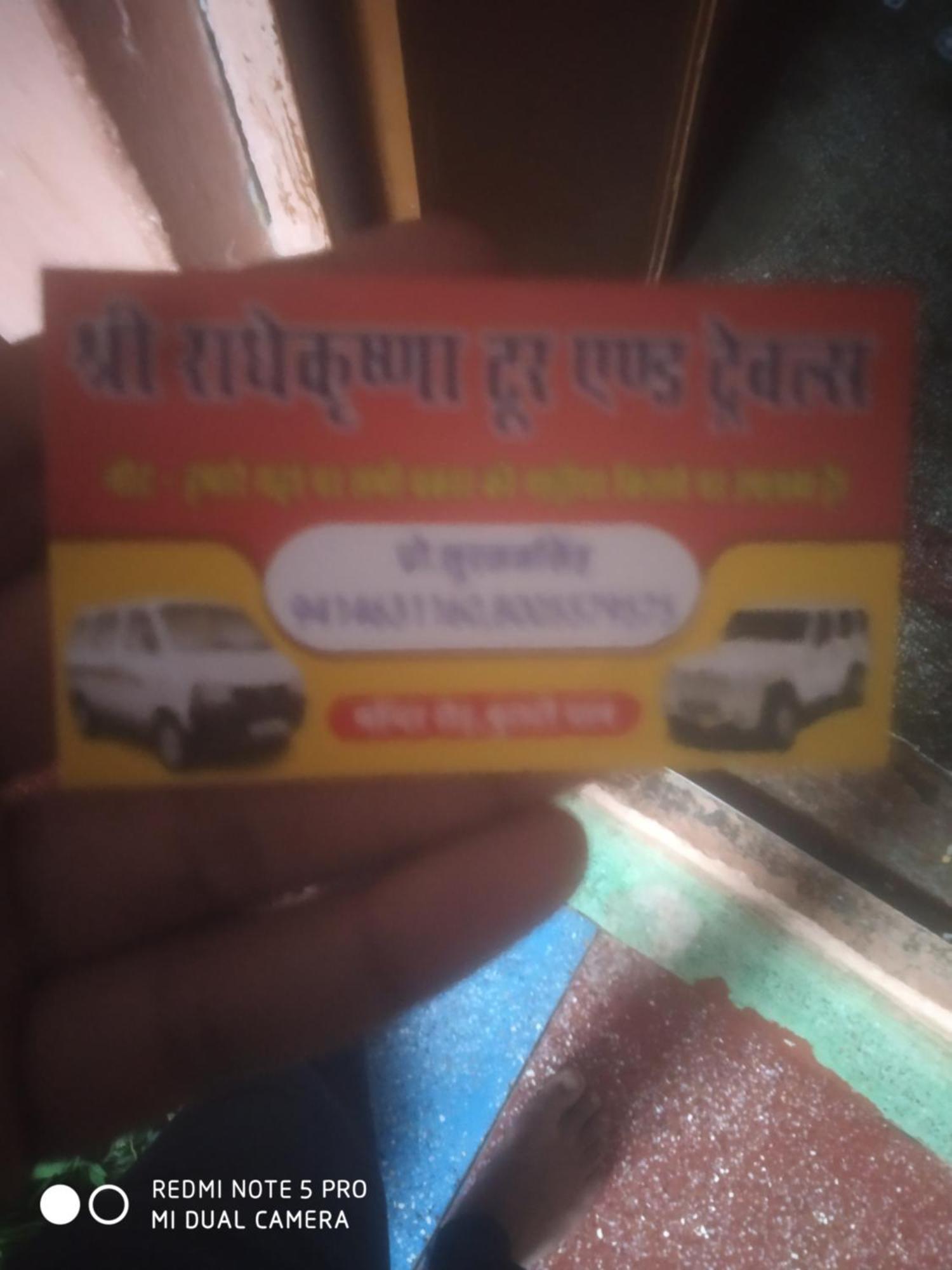 Shree Radha Krishna Guest House Butati Dham Rajod 외부 사진